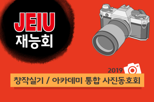 동아리 대표 이미지